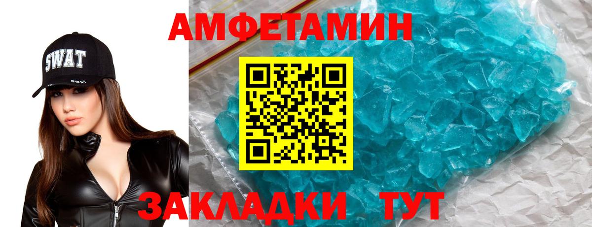 Amphetamine 97%  Вход с VPN  Amphetamine  Златоуст 