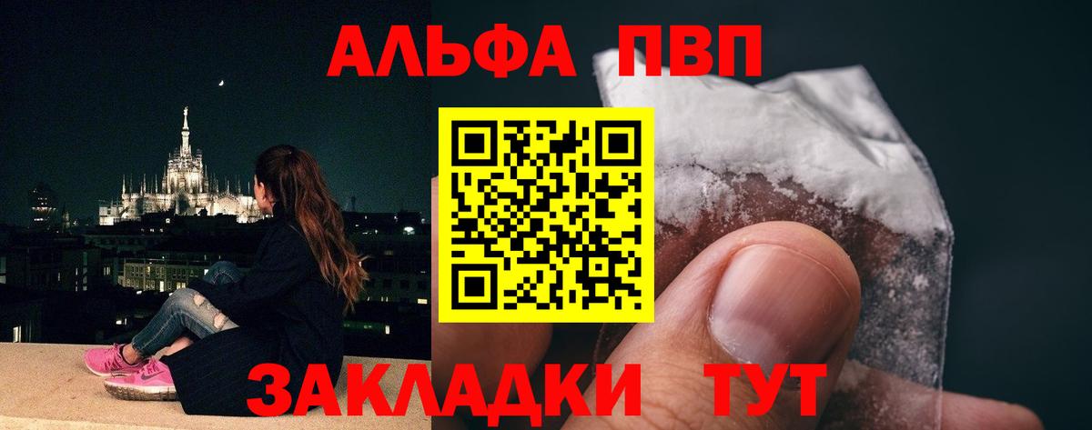 A-PVP Соль  Alfa_PVP  Альфа ПВП Соль  A PVP Соль  Златоуст  Вход с VPN 