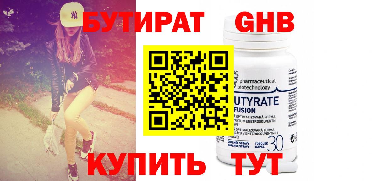 Златоуст  БУТИРАТ Butirat  Вход с VPN 