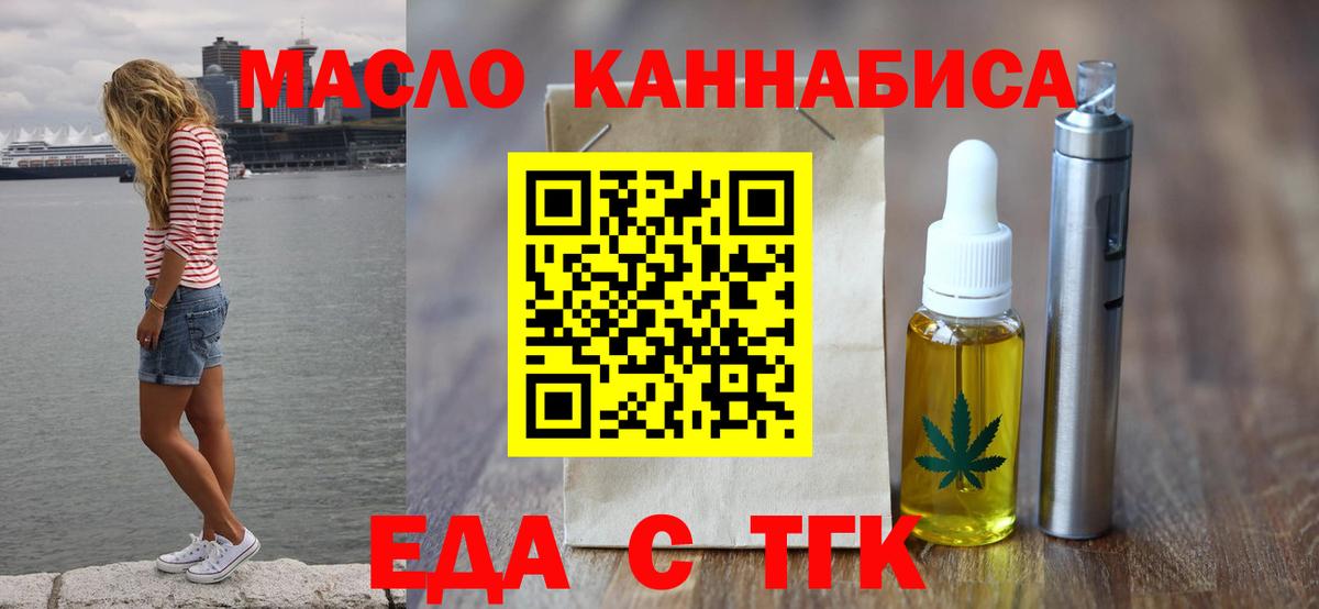 Златоуст  Печенье с ТГК марихуана  Вход с VPN 