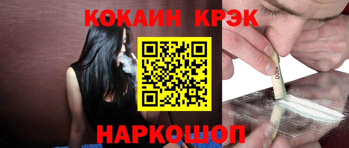 Златоуст  Cocaine Перу  КОКАИН Перу  Вход с VPN 