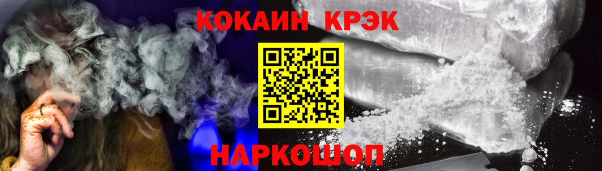Cocaine VHQ Златоуст
