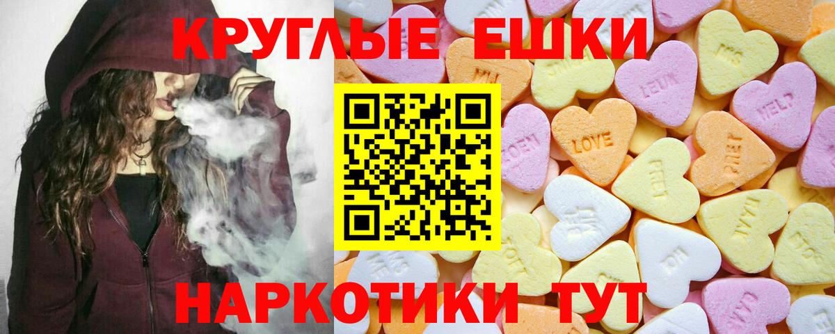 сайты даркнета телеграм  Ecstasy диски  ЭКСТАЗИ диски  Вход с VPN  Златоуст  Ecstasy 