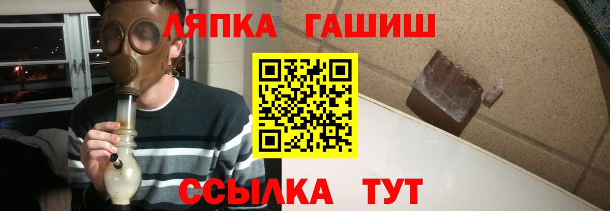 ГАШИШ Cannabis  ГАШ Premium  Златоуст  Вход с VPN 