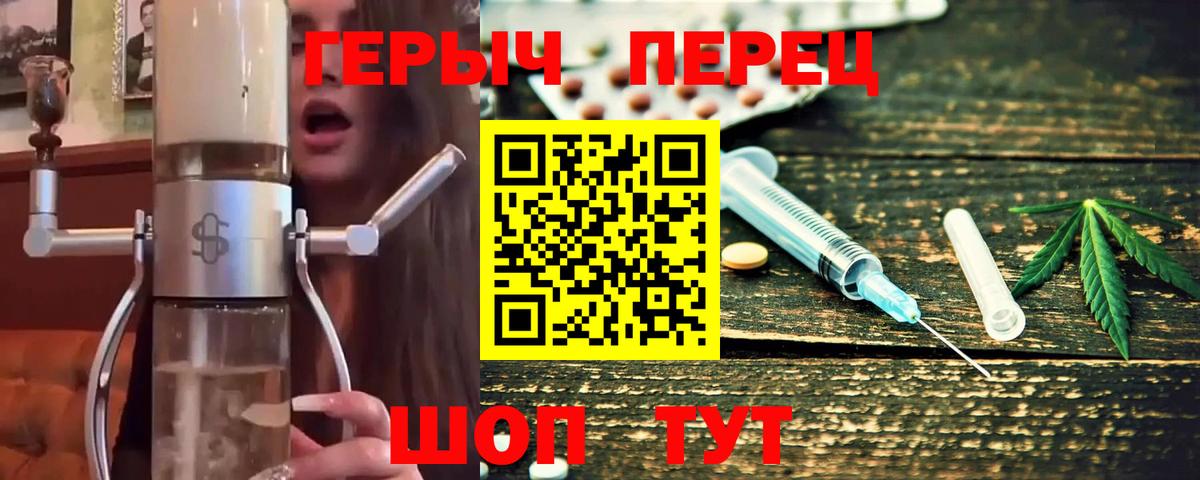 Героин герыч Златоуст