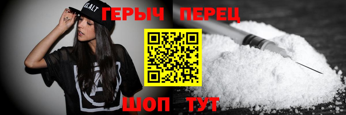 ГЕРОИН герыч  Вход с VPN  Златоуст 