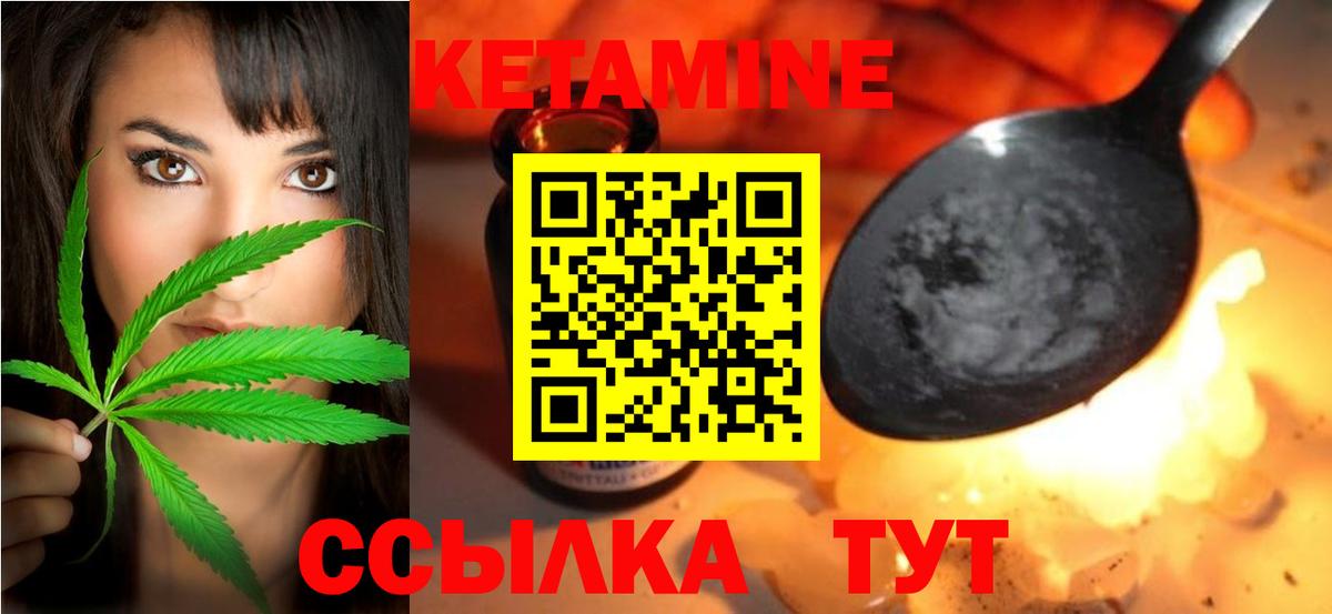 КЕТАМИН ketamine  Вход с VPN  Златоуст 