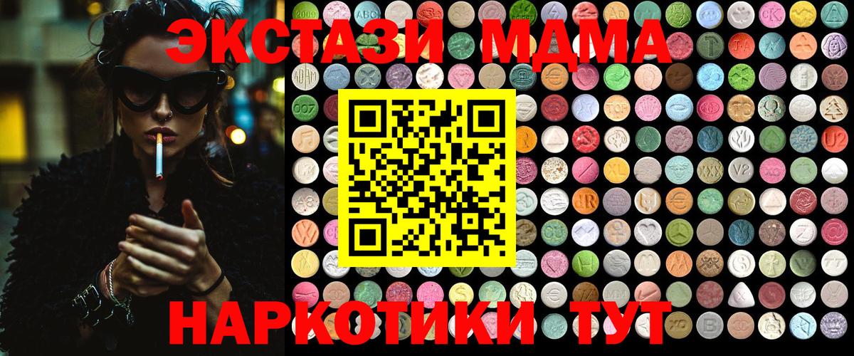 MDMA crystal Златоуст