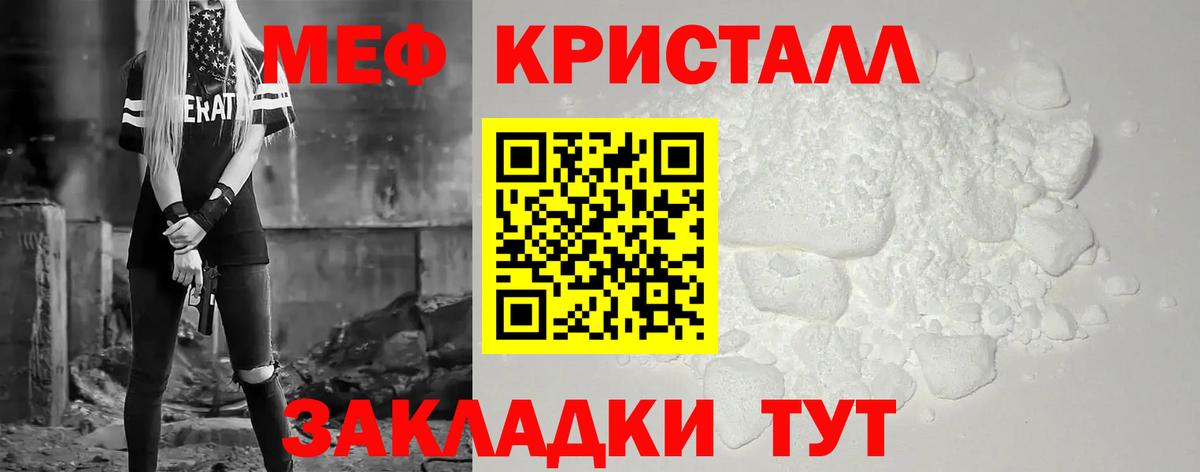 МЯУ-МЯУ мяу мяу  Вход с VPN  Мефедрон кристаллы  МЯУ-МЯУ  дарнет шоп  Златоуст 