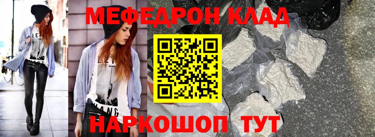 МЕФ Златоуст