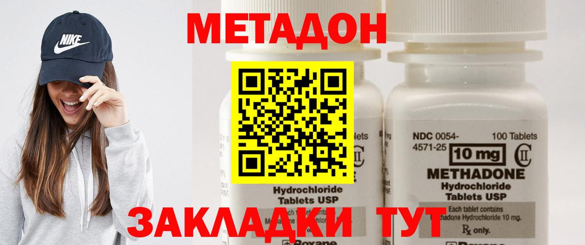 МЕТАДОН белоснежный  МЕТАДОН methadone  Златоуст  Вход с VPN 