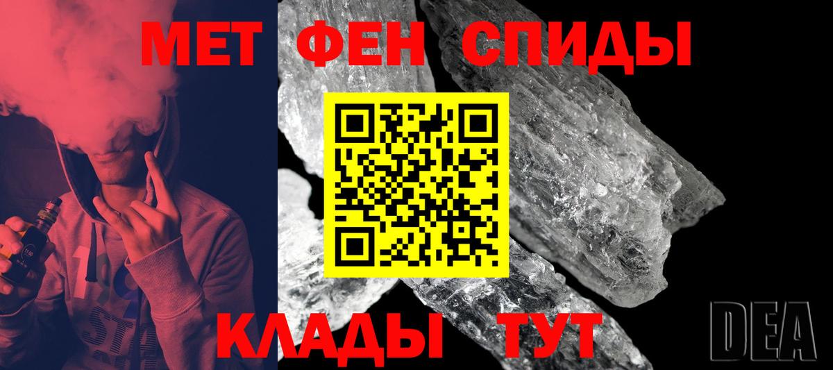 Златоуст  Первитин кристалл  Вход с VPN  Метамфетамин  Первитин кристалл 