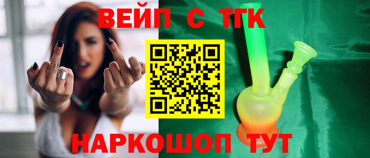Дистиллят ТГК концентрат  Дистиллят ТГК Wax  Вход с VPN  Златоуст 