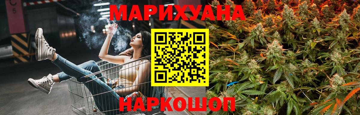 Марихуана марихуана Златоуст